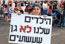 На  городском митинге в Ганей Авиве.
